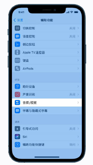 武乡苹果手机维修分享iPhone 12 小技巧 